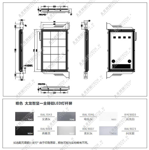 led燈桿屏|智慧燈桿屏|立柱廣告機(jī)|led廣告機(jī)|智慧路燈|戶(hù)外LED廣告機(jī)|燈桿屏