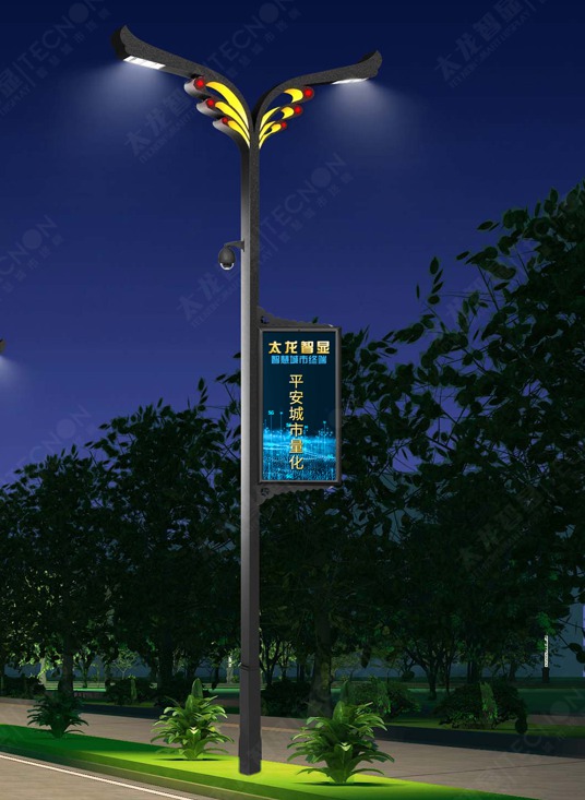 智慧路燈，智慧路燈廠家，智慧路燈屏